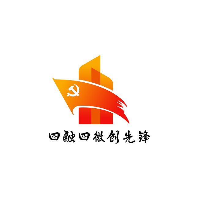 黨建品牌logo  修.jpg